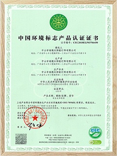 环境标志产品