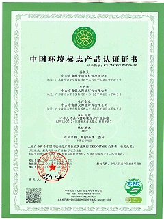 环境标志产品2