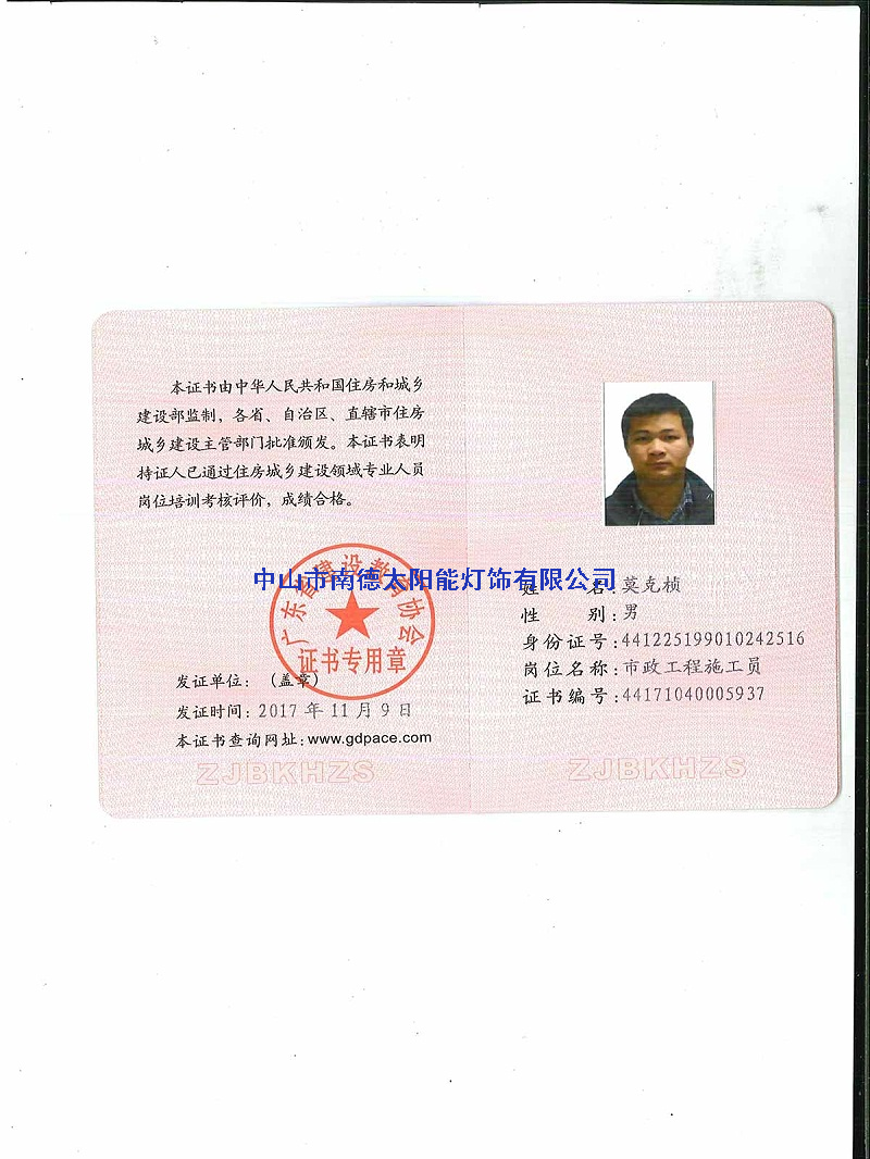 10市政工程施工员