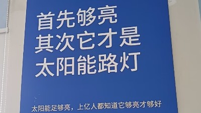 太阳能路灯分别用在什么地方